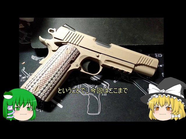 1 のんびりM45A1をカスタムしていく【問題点の洗い出し】 - YouTube