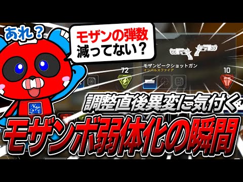 アキンボモザンビーク弱体化の瞬間を目撃するCHEEKY【APEX】 - YouTube
