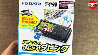 I-O DATA GV-VCBOX Analog Recording Video Capture Dubbing