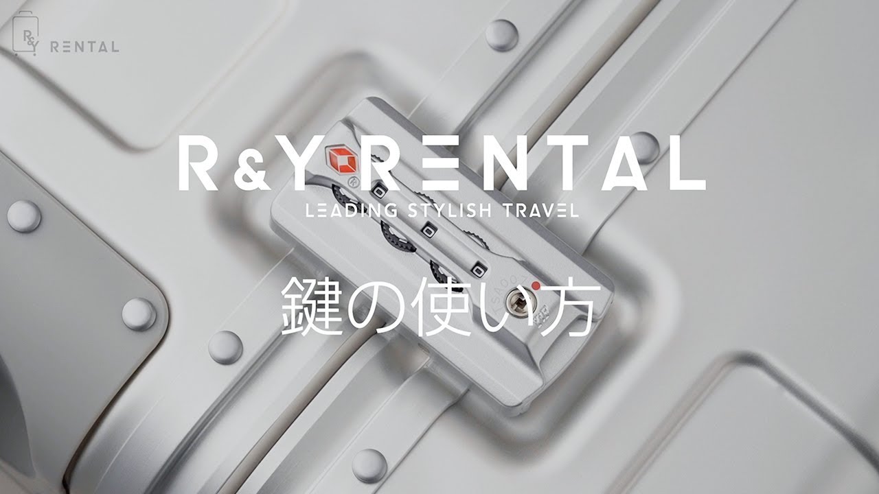 無印良品 ハードキャリー スーツケース TSAロック 鍵の使い方 - YouTube