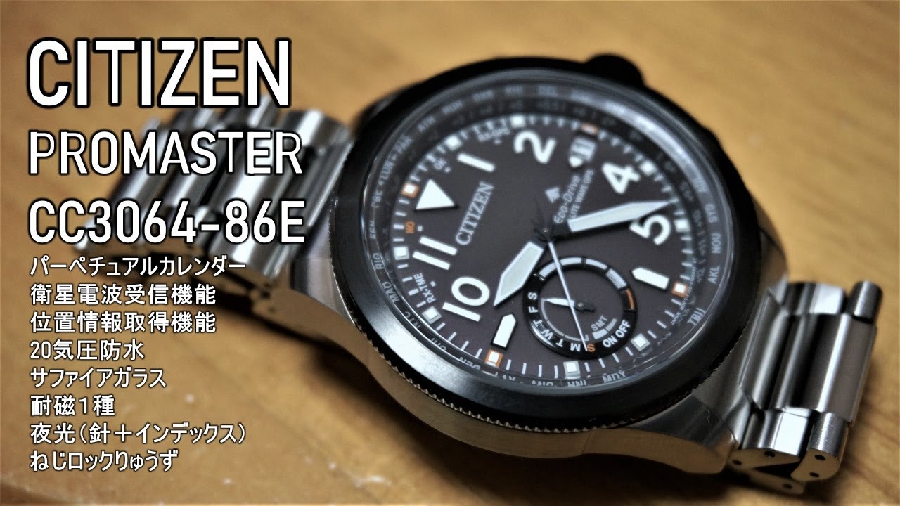 CITIZEN PROMASTER CC3064 86E - YouTube