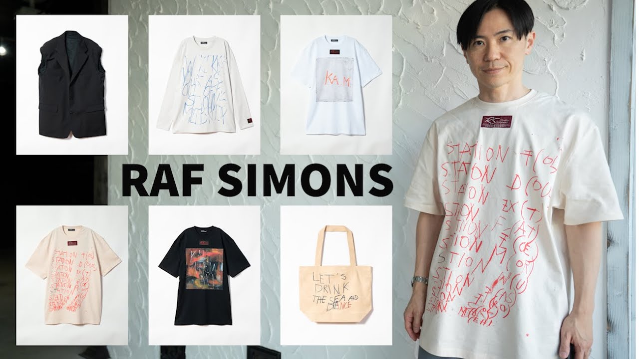 RAF SIMONS - Oversized T-shirt Station | ALTERFATE