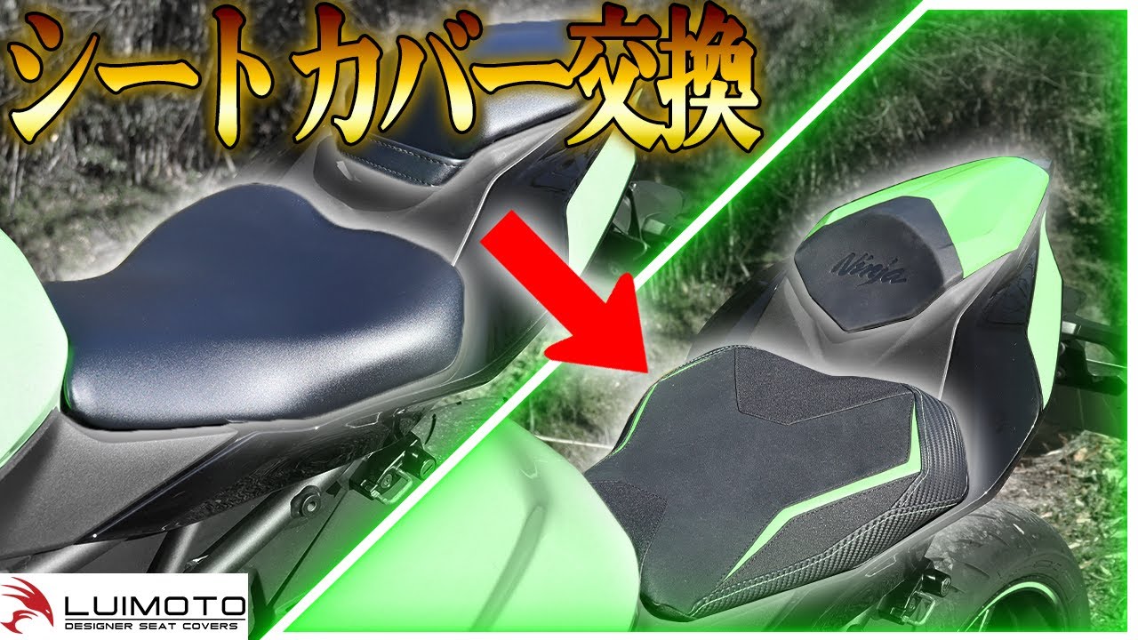I replaced the seat cover on my ZX-25R and it looks so cool