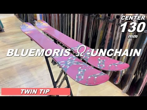 パウダーを突き抜ける極太シェイプのショートファットスキー BLUEMORIS