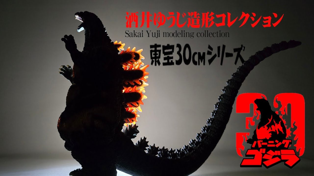 Introducing the best Godzilla. - YouTube