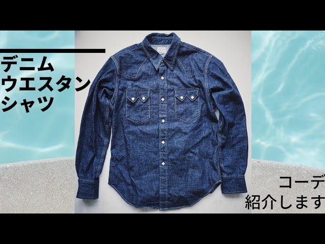 I'll show you how to wear a denim western shirt that's super