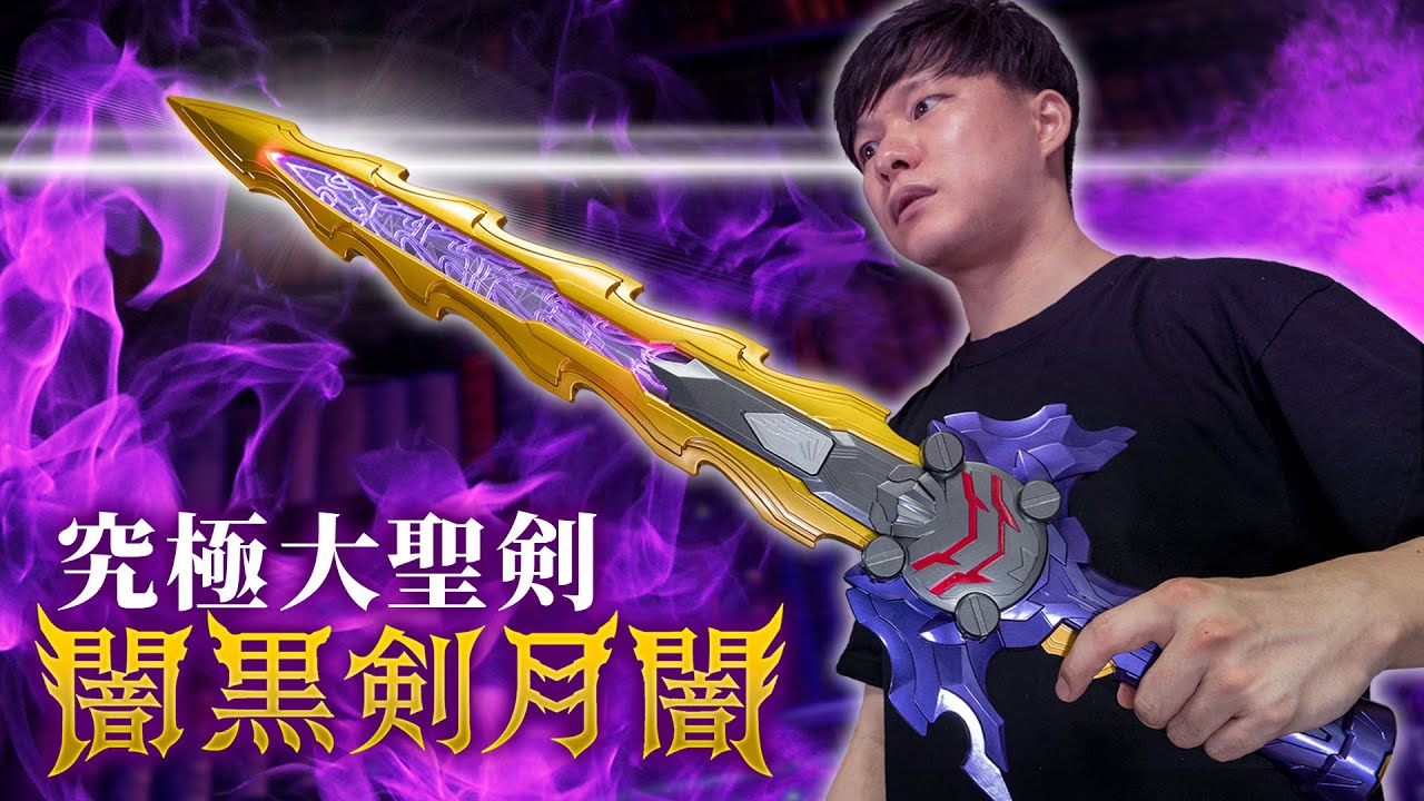 セイバー】安定のサイズ感と究極大音量！日本上陸は遅れたけどバッチリ