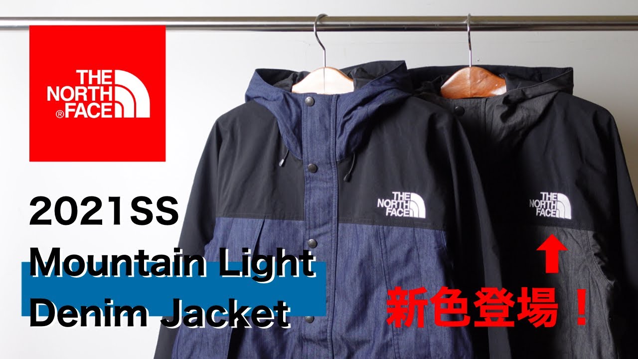ザ・ノースフェイス】マウンテンライトデニムジャケット新色 “ブラック