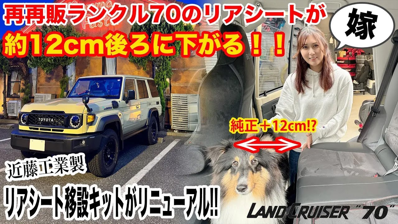 Re-release of Land Cruiser 70] 