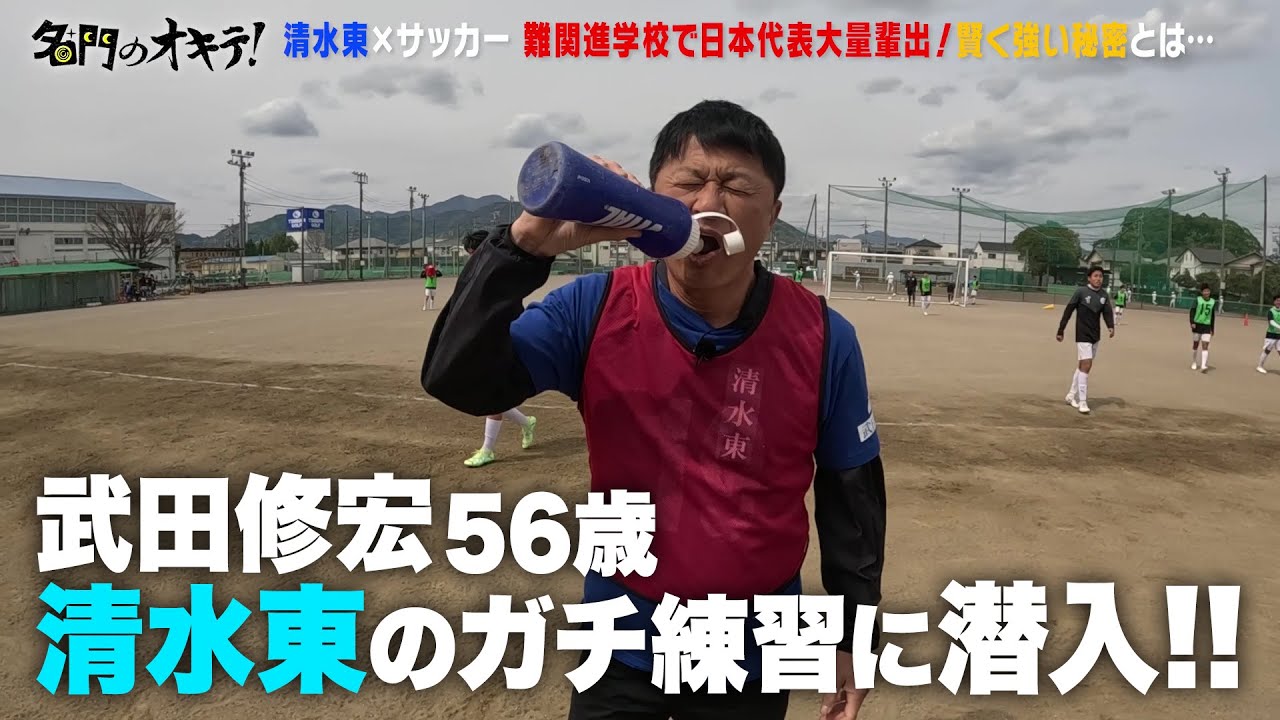This is the Japan National Team] 56-year-old Nobuhiro Takeda