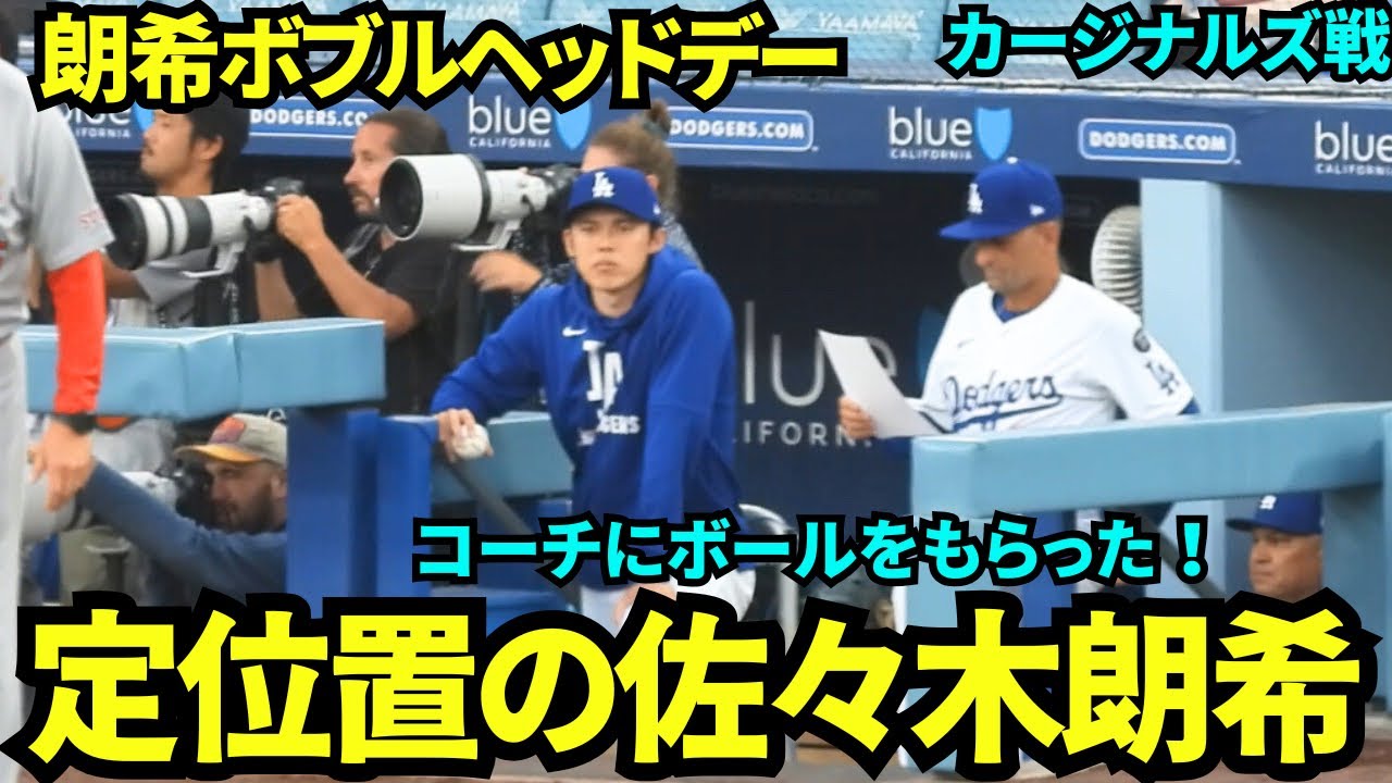 佐々木朗希ボブルヘッドデーの佐々木朗希！エベルコーチからボールを
