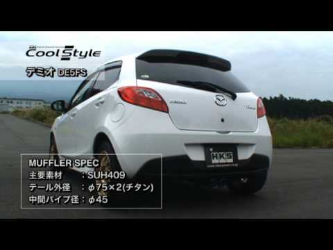 マフラーサウンド】Cool Styleマフラー／デミオ（DE5FS） - YouTube