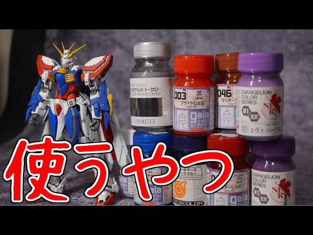 ガイアカラーでよく使う色まとめ - YouTube