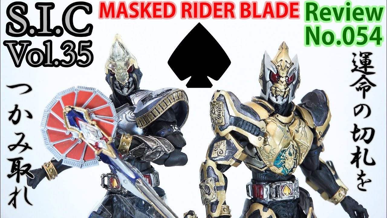 54] S.I.C Vol.35 Kamen Rider Blade Figure Review - YouTube