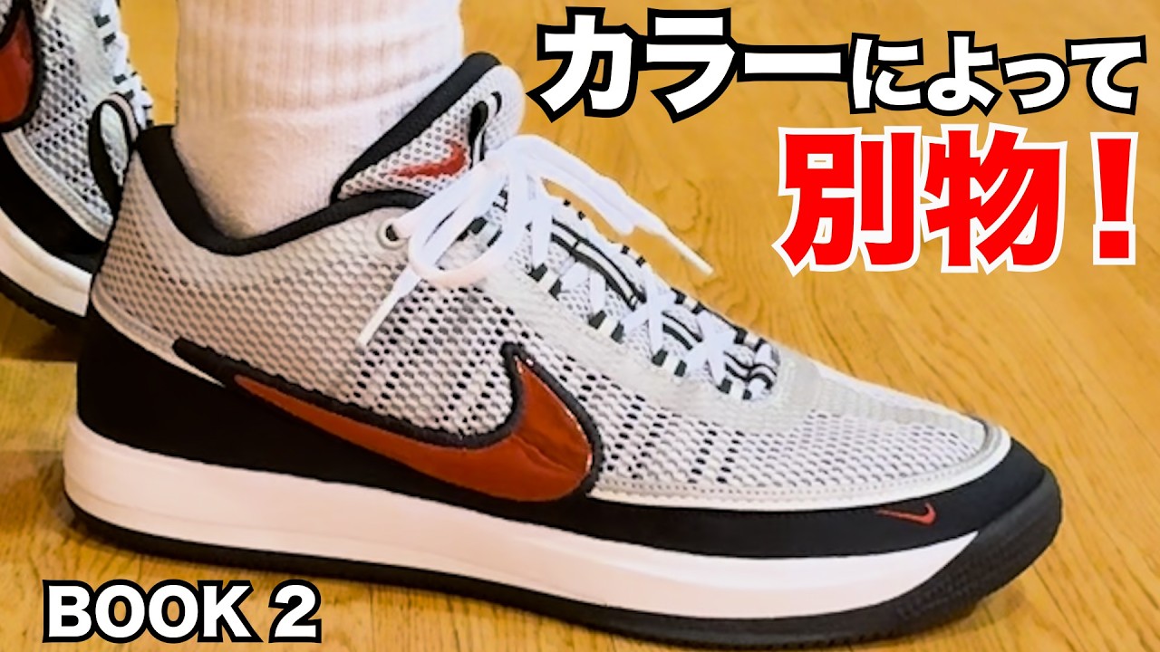 BOOK 2 ~Many changes from 1! Detailed explanation!~ - YouTube