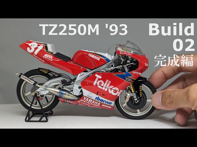 Build TAMIYA 1/12 TZ250M '93 (原田哲也) #02 完成 - YouTube