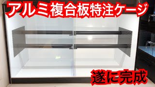 アルミ複合板で特注ケージを作ってみたよ😎👍 - YouTube