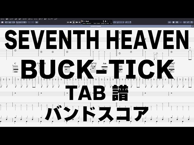 SEVENTH HEAVEN セブンスヘブン ギター ベース TAB 【 バクチク BUCK