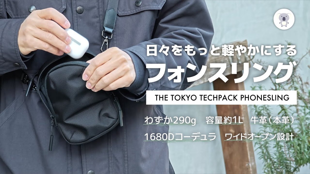 290g] Minimalist yet large capacity! A thorough review of