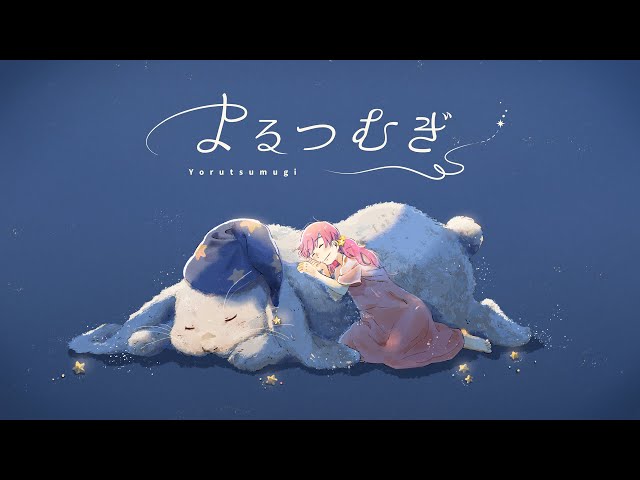 未開封 MIMI よるつむぎ 通常盤 神椿 ボーカロイド CD 未開封 MIMI