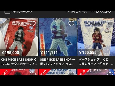 生放送】 ONE PIECE BASE SHOP くじ ／ 明日はイベントです - YouTube