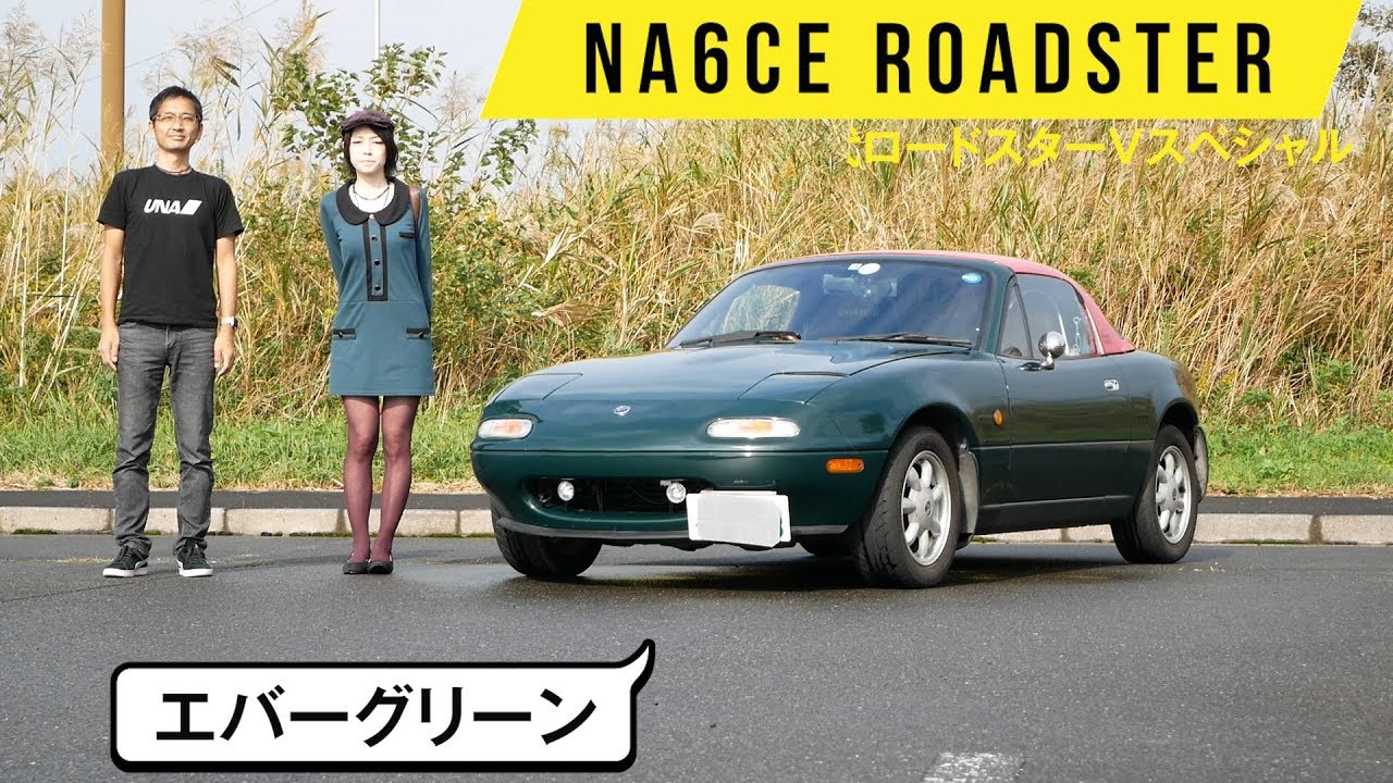 NA6CE Roadster] There is a dedicated button for opening and
