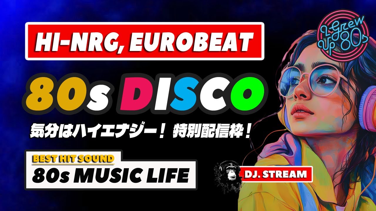 🔴80s DISCO🌈気分はハイエナジー & ユーロビート / 特別配信枠