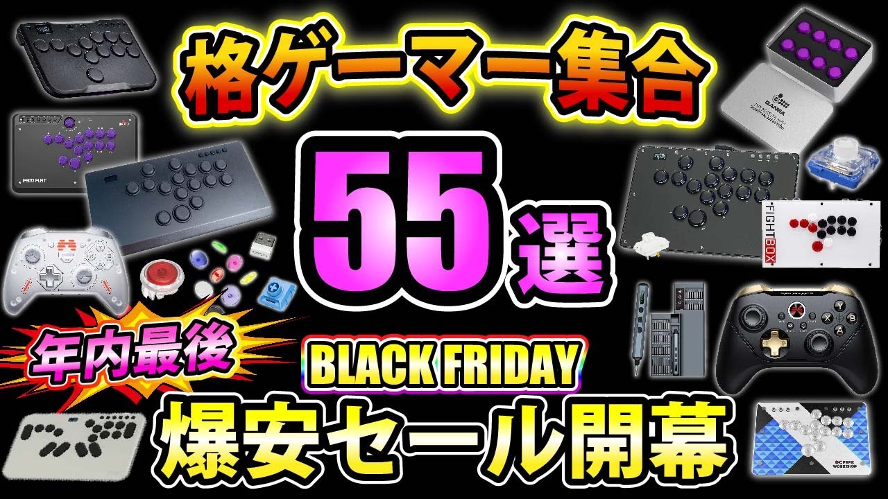 今年最後のビッグセール‼︎ デバイス爆買いチャンスです