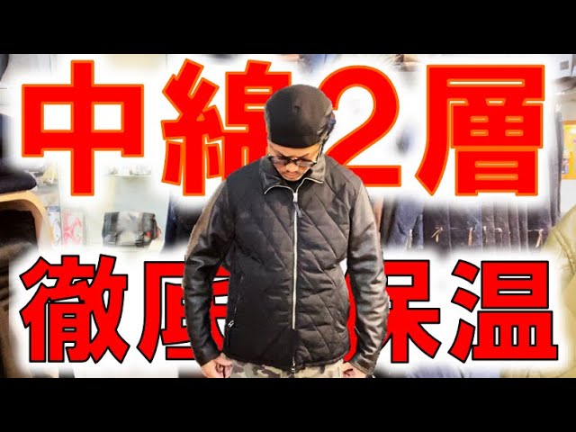 中綿が2倍!!】MaxFritzの新作アウターはスタイリッシュなのに保温性