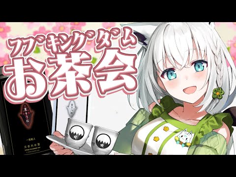 お茶会】利休園コラボ！白きつねと黒きつね届いた！？一緒に飲みながら