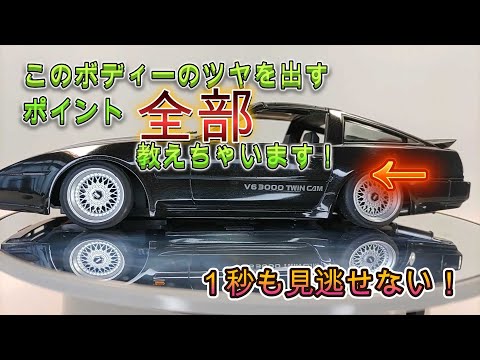 Fujimi 1/24 scale plastic model of the Fairlady 300ZR '86. A lazy