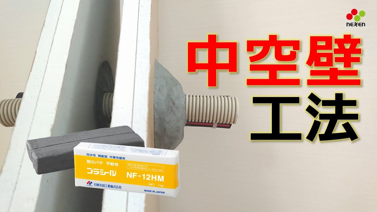 公式 / OFFICIAL】プラシール NF-12HM / PLASEAL NF-12HM（日東化成