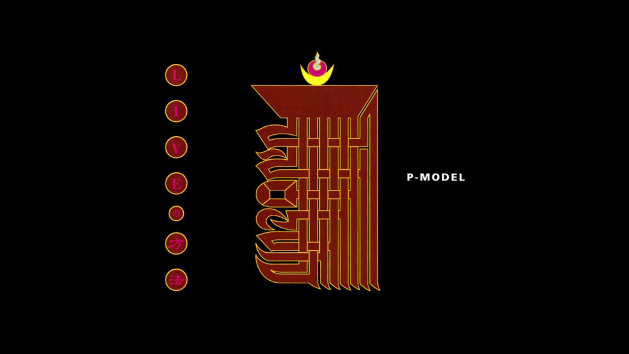 P-MODEL - ATOM SIBERIA(LIVEの方法) - YouTube