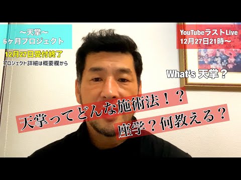 恩田武範の武道から編み出された徒手療法 - YouTube