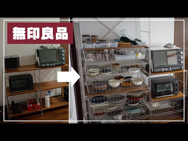 MUJI] Using a Stainless Steel Unit Shelf as a Cupboard / Assembly