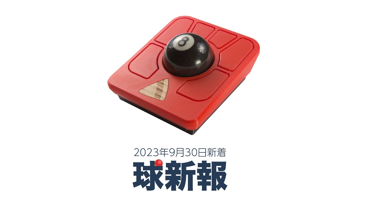 トラックボール新着情報】Adeptさんの球新報 【開封もある？】 - YouTube