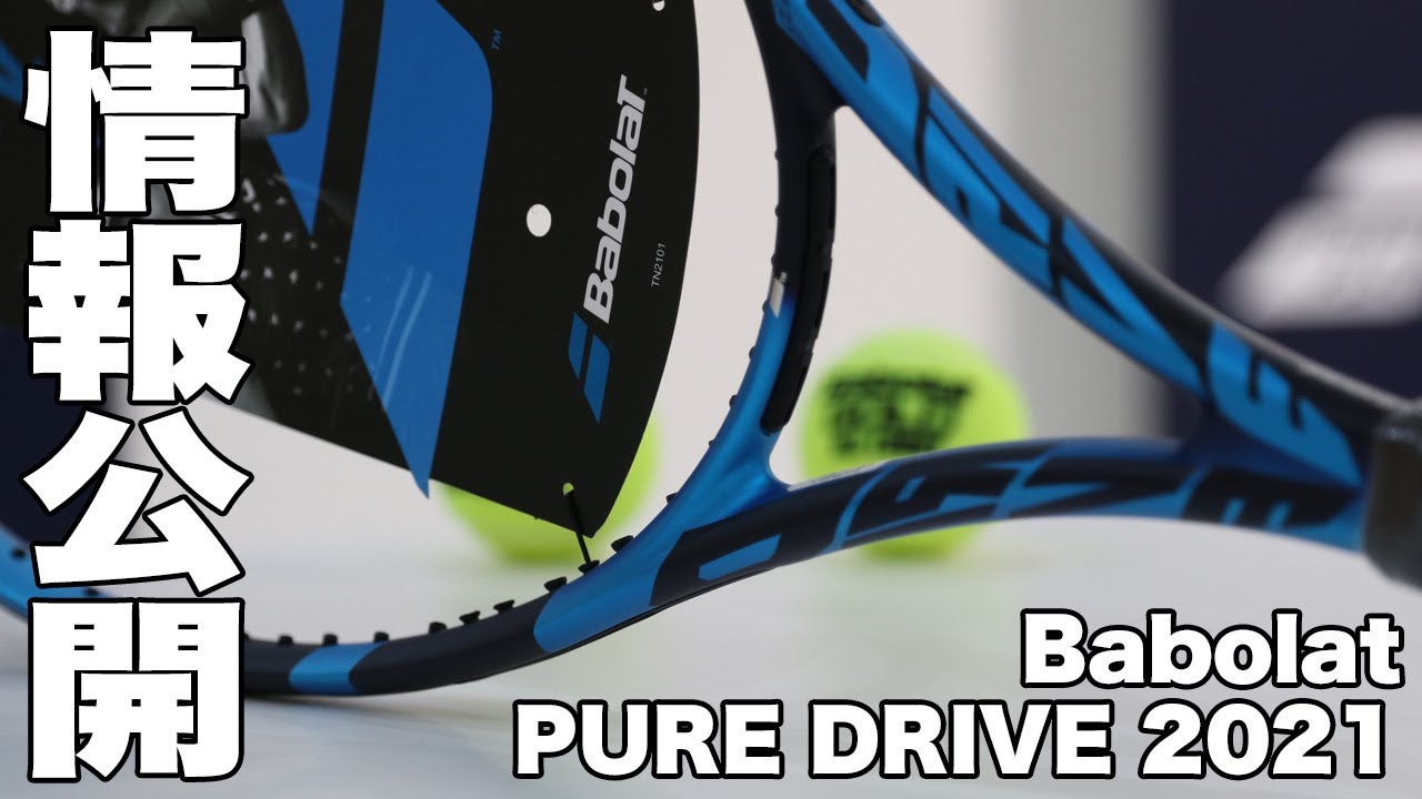 2024年モデル☆ポイント5倍☆数量限定】バボラ(Babolat) 硬式テニス