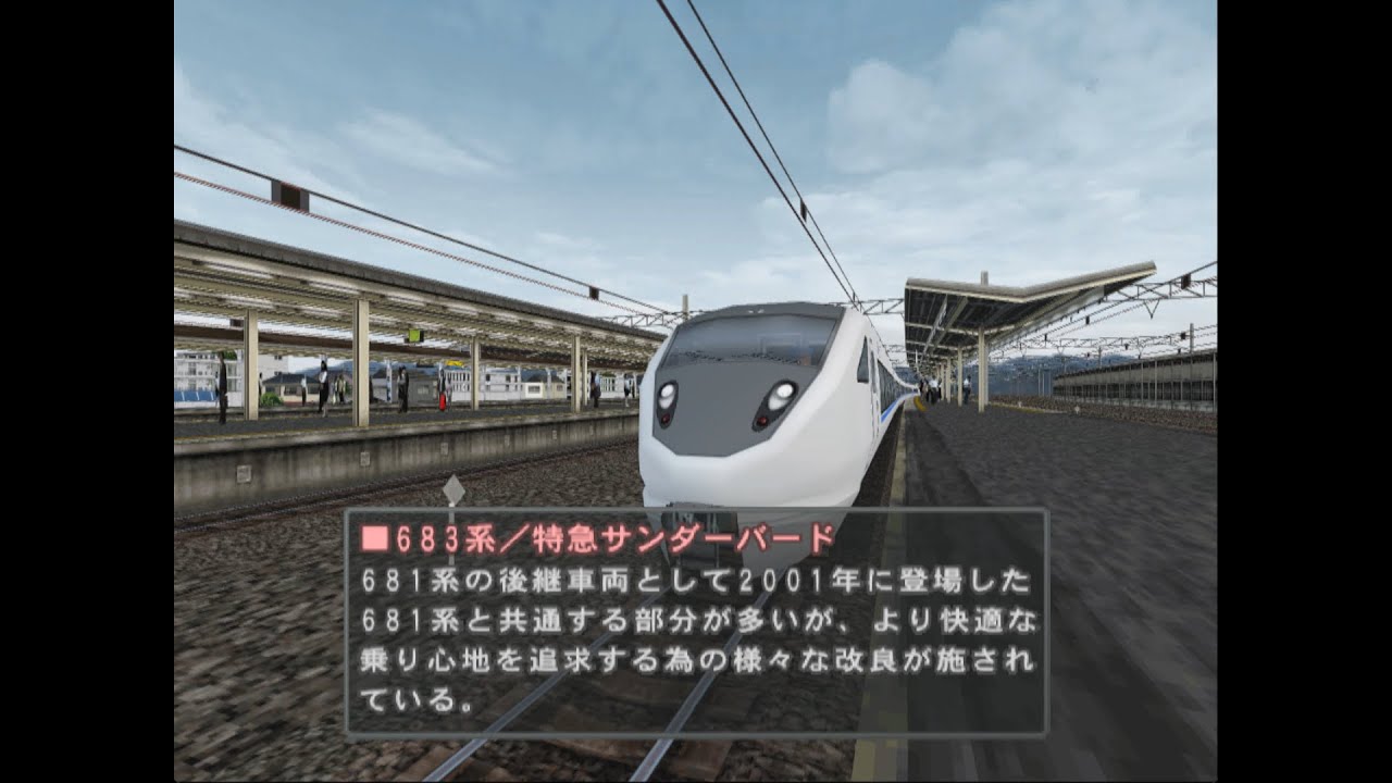 Kosei Line No. 02 Limited Express Thunderbird No. 2 683 Series