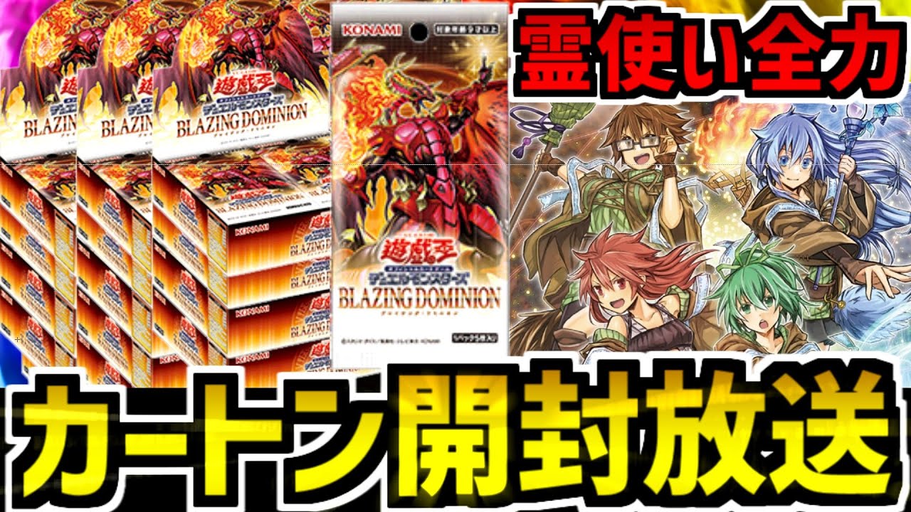 雑談】推し目当てで買った遊戯王のカートンを開封しながら雑談する