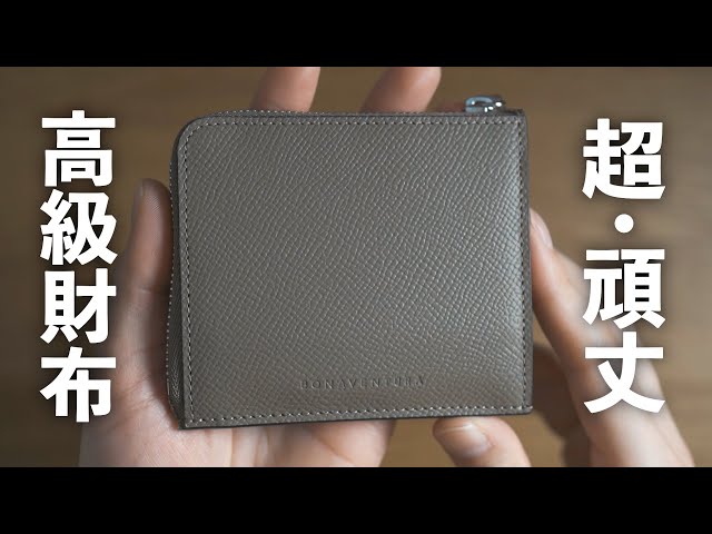 BONAVENTURA L-Shaped-Zip Leather Wallet BWAN15 - YouTube