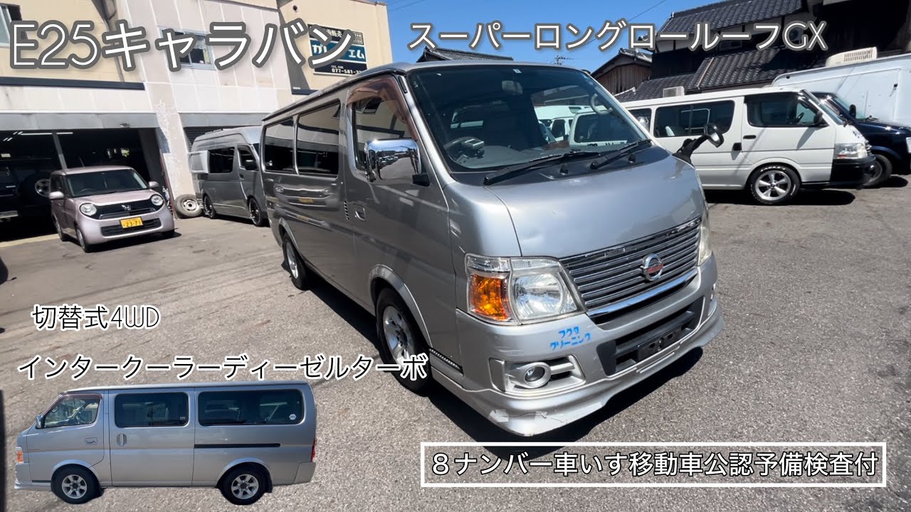 E25 Caravan Super Long Roll Roof GX Intercooled Diesel Turbo