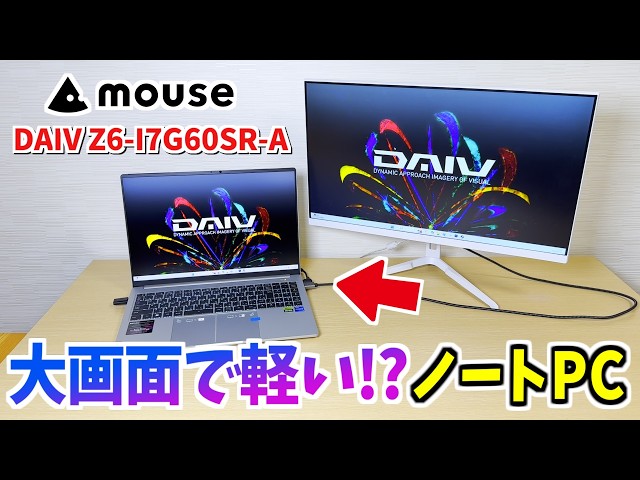 おすすめのクリエイター向けノートPC【DAIV Z6-I7G60SR-A(NVIDIA