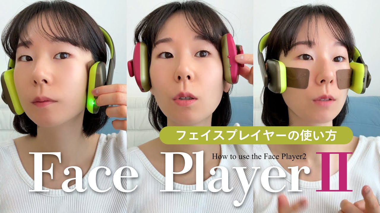 Face PlayerⅡの使い方🎧1,2の違いは🤔❓ - YouTube