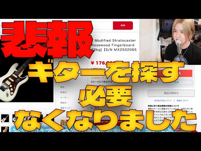 もうギターを探す必要なくなりました - YouTube