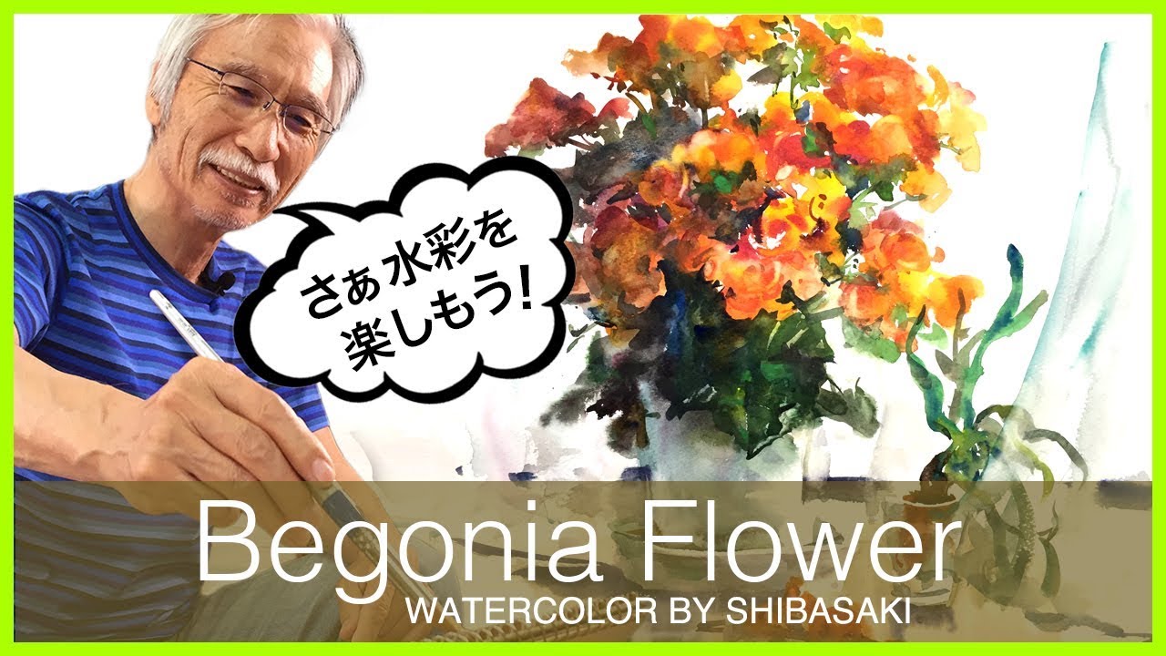 Eng sub] Begonia Flower Watercolor Painting Begonia Flower