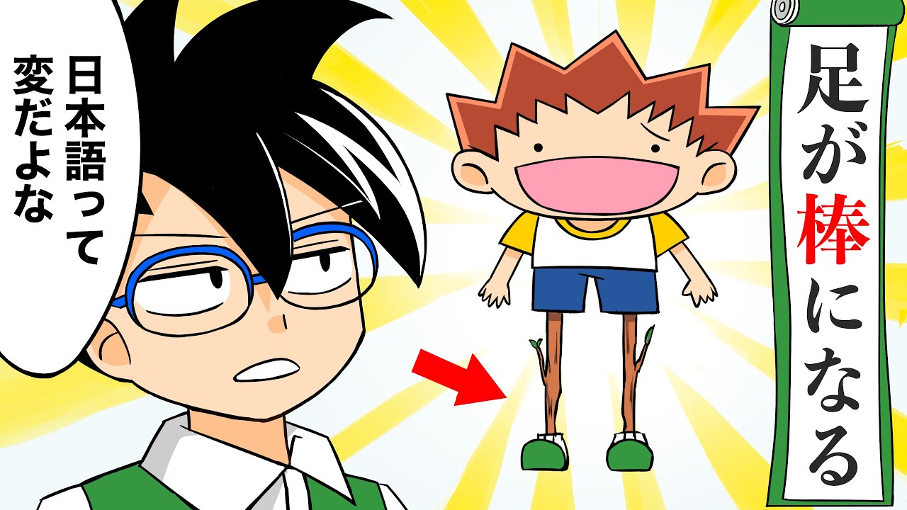 日本語ってカオスで草【アニメ】 - YouTube