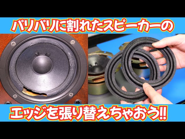 A complete amateur repair] How to replace a worn-out and cracked