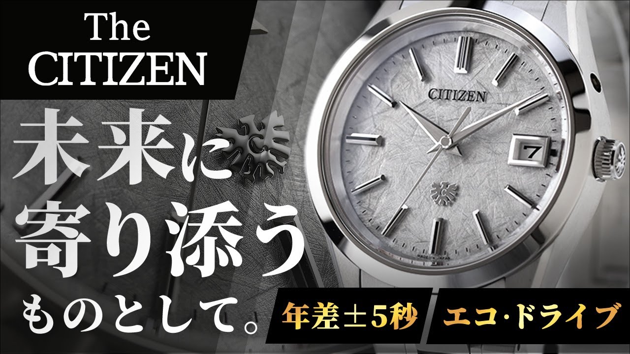 限定500個販売！ATAOKA必須アイテム！シチズンコラボモデルエガ