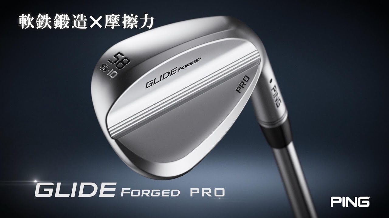 GLIDE FORGED PRO(グライドフォージドプロ)ウェッジ│CLUB PING【PING