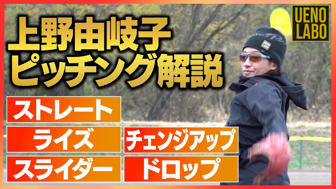 ソフトボール 2019 男子TOP日本代表・高橋速水 投手のピッチング